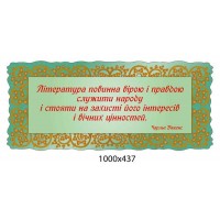 Выражение Чарльза Диккенcа о литературе